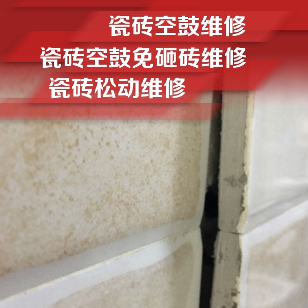 辽源瓷砖空鼓维修公司分享瓷砖胶薄贴法的具体操作步骤